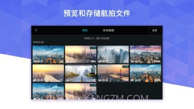 FIMI Navi 2020截图3 FIMI Navi 2020截图3