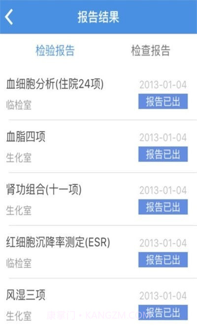 粤北人民医院截图2 粤北人民医院截图2