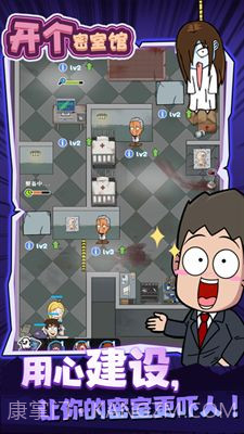 开家密室馆截图3