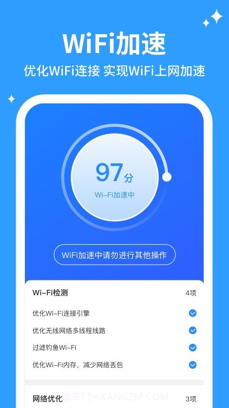 企鹅清理管家截图3