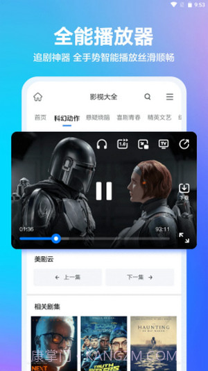 真果浏览器截图2 真果浏览器截图2
