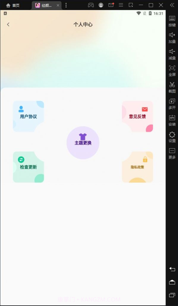 经颜相机截图3 经颜相机截图3
