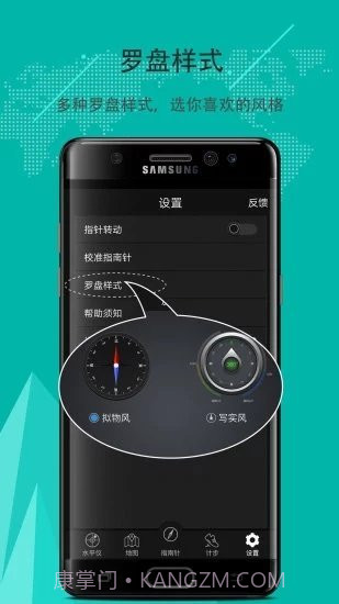 指南针定位截图3 指南针定位截图3