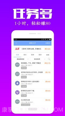 众人帮app截图2