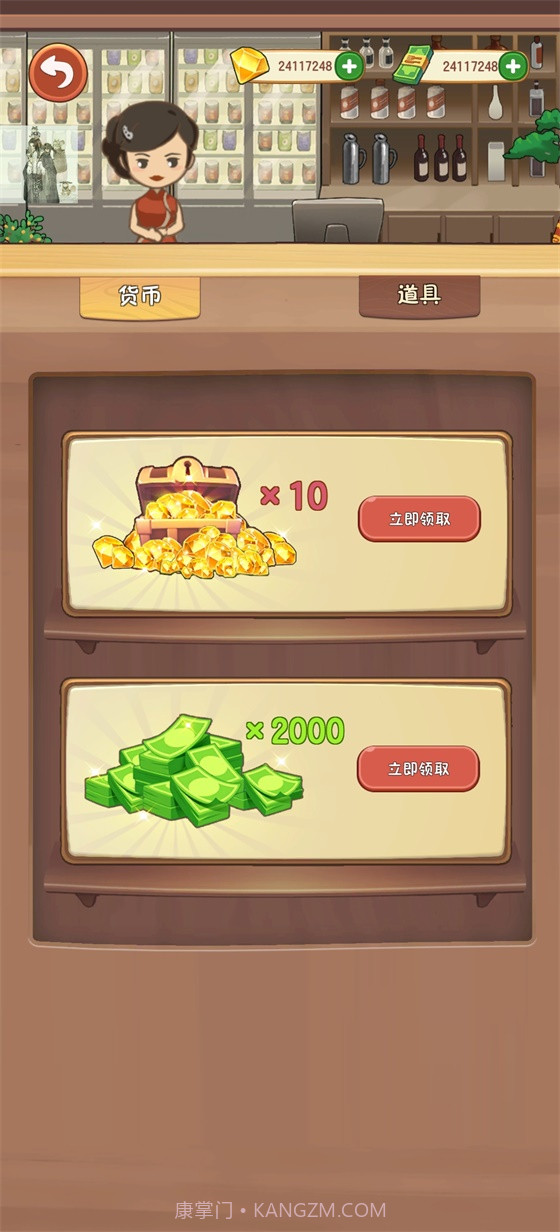 幸福路上的火锅店无限钞票钻石版截图3