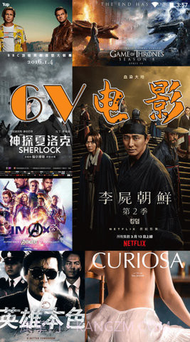 6v影视截图3