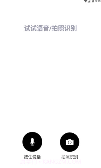 丢丢垃圾管家(垃圾分类查询)V1.2.1 手机版截图2