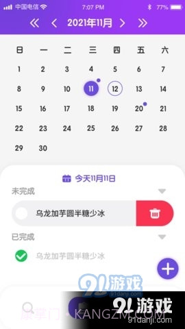 畅看极速版截图2 畅看极速版截图2