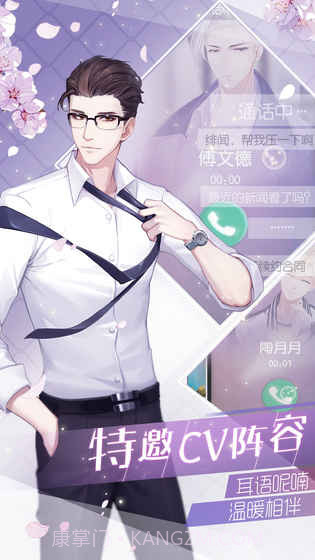 拜托了经纪人截图1