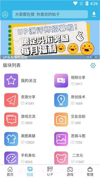 软天空官方正版截图3 软天空官方正版截图3