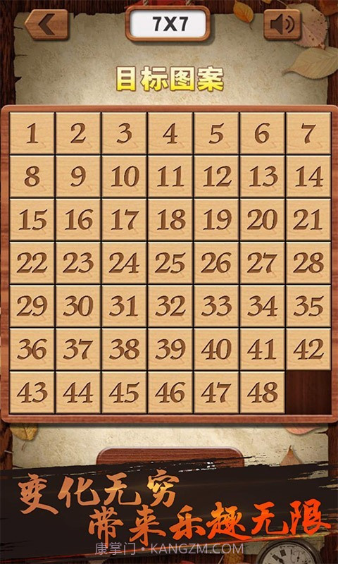 华容道积木拼图截图5 华容道积木拼图截图5