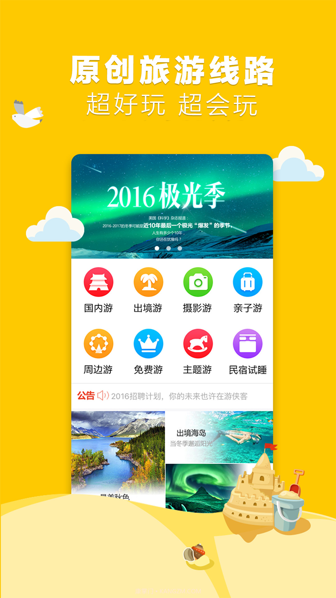 游侠客截图1 游侠客截图1