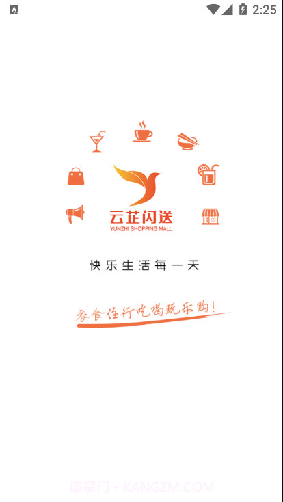 云芷闪送截图1 云芷闪送截图1