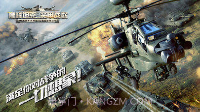 巅峰坦克:装甲战歌截图4 巅峰坦克:装甲战歌截图4