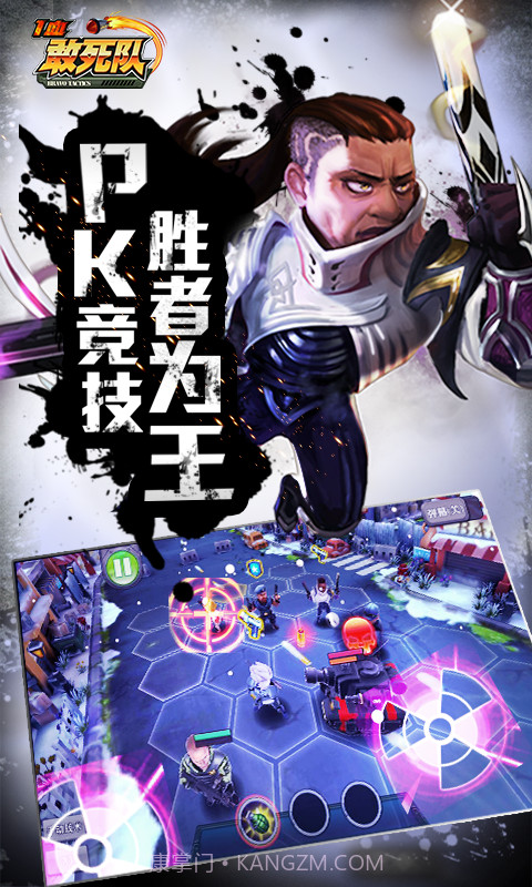 一血敢死队截图5