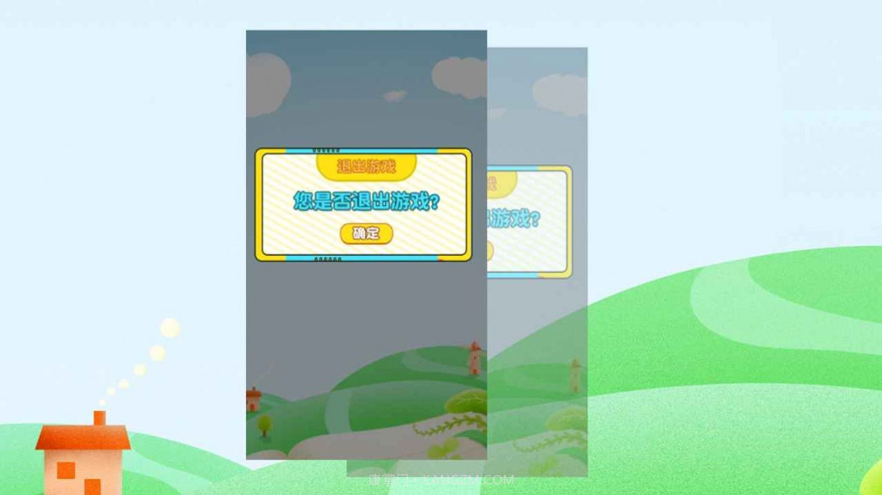 派大星学堂截图1 派大星学堂截图1