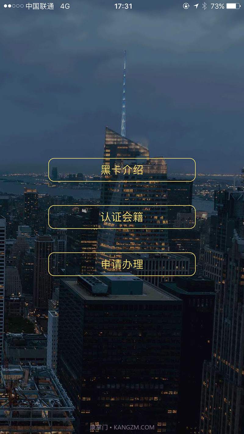青年黑卡截图2 青年黑卡截图2