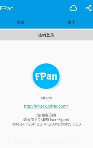 fpan网盘截图1