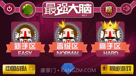 江苏卫视最强大脑截图1