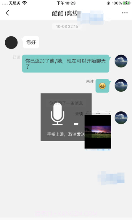 酷猴截图1 酷猴截图1