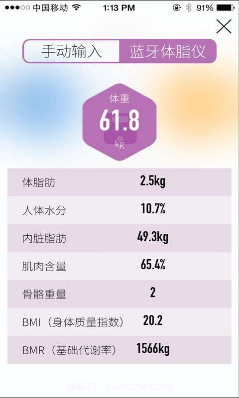 血糖宝截图4 血糖宝截图4
