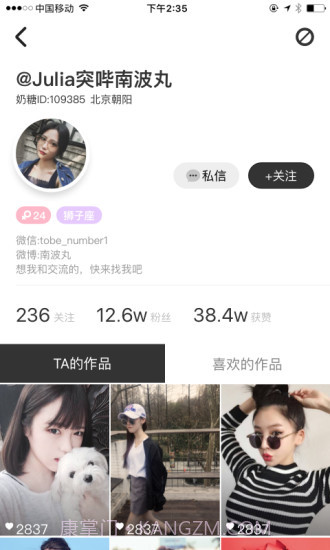 奶糖app截图4 奶糖app截图4