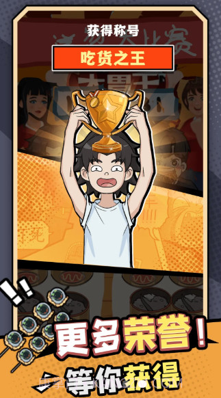 加油干饭人免广告截图2