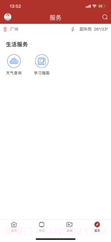 陆丰融媒截图4 陆丰融媒截图4