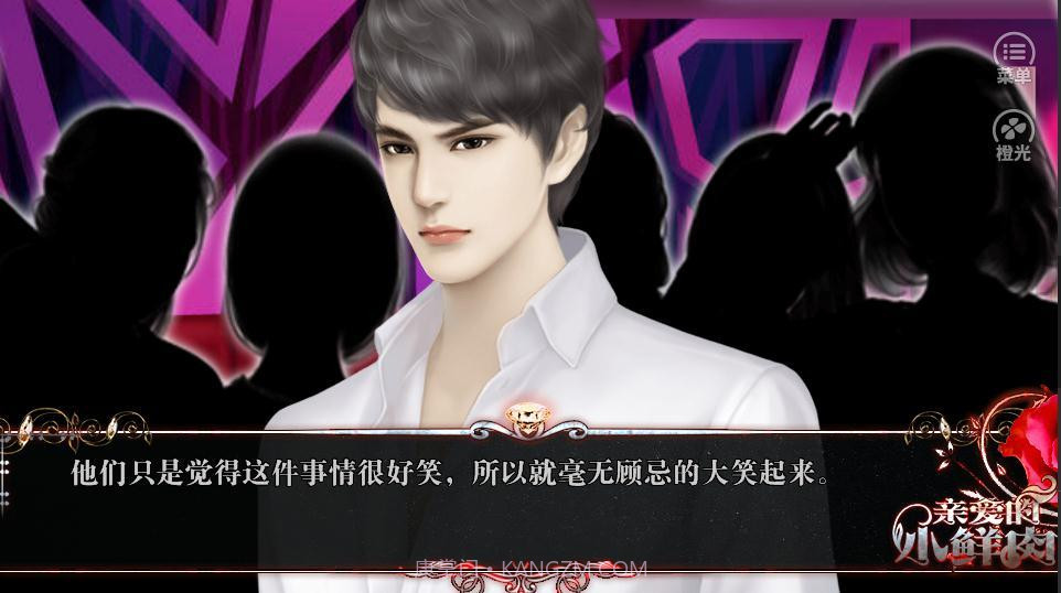 亲爱的小鲜肉截图2 亲爱的小鲜肉截图2