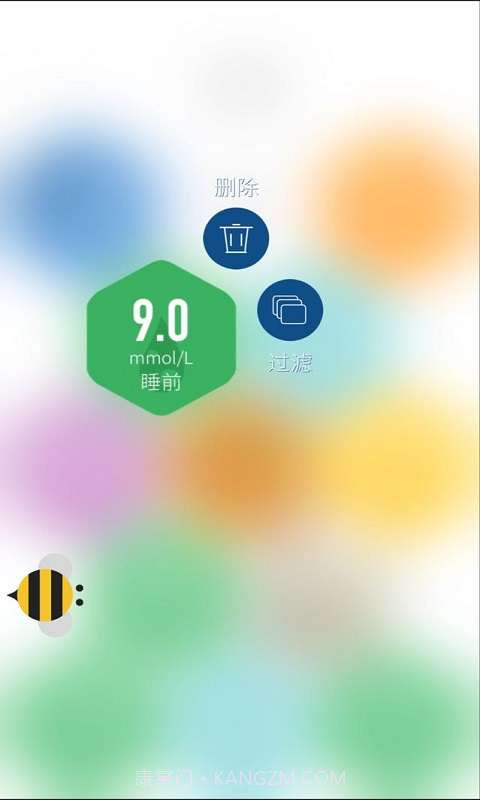 血糖宝截图3 血糖宝截图3