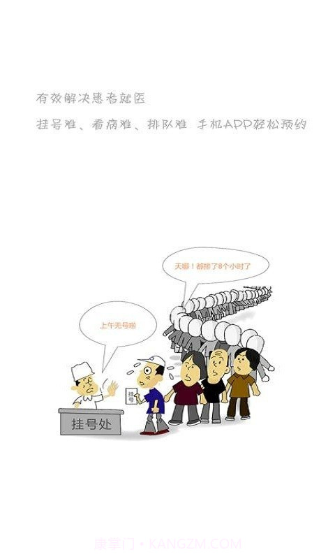 嘉迅医学影像截图4 嘉迅医学影像截图4