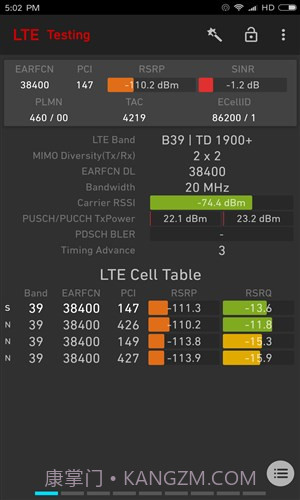网络信号大师截图3