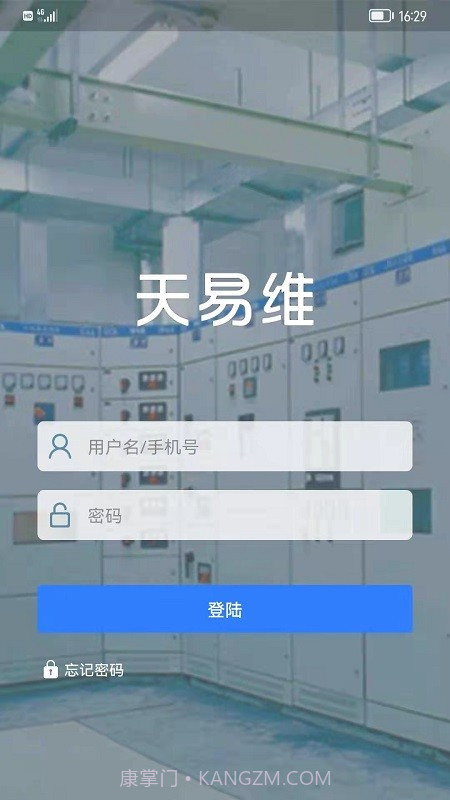 天易维截图3