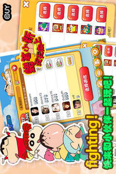 蜡笔小新天天向上免费版截图1