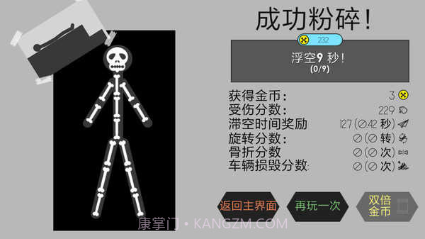 粉身碎骨迷你火柴人截图4 粉身碎骨迷你火柴人截图4