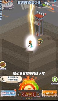 王铲铲的致富之路月球截图3