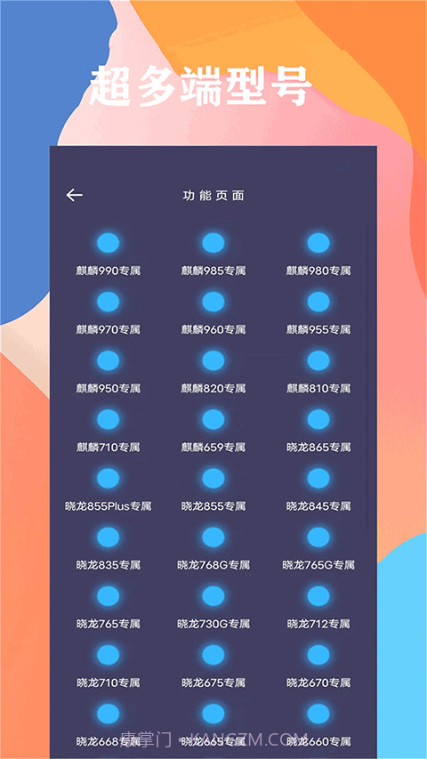 画质猫画质助手截图3
