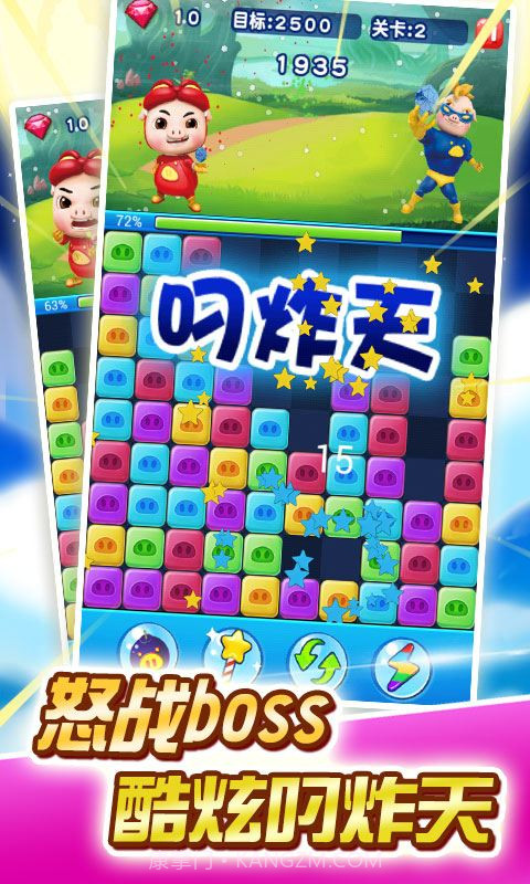 猪猪侠爱消除截图2