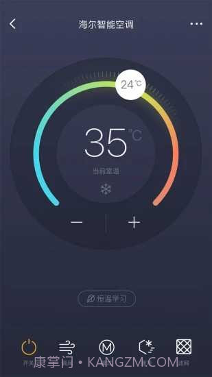 阿里智能家居截图2
