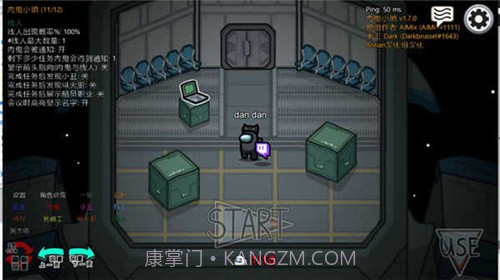 among us内鬼小镇新角色截图1