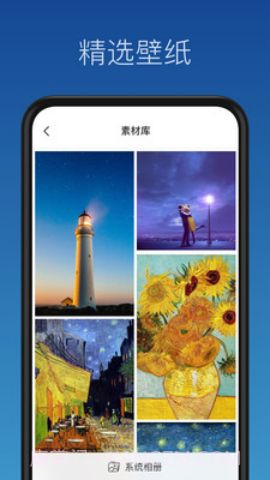 壁纸制作app(手机壁纸制作)V1.0.1 免费版截图1 壁纸制作app(手机壁纸制作)V1.0.1 免费版截图1