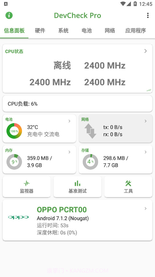 DevCheckpro手机版截图1 DevCheckpro手机版截图1