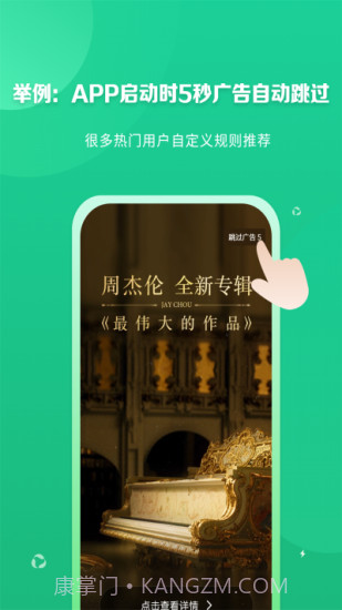 跳跳去广告2023截图3 跳跳去广告2023截图3