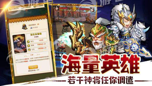 乱世争霸免费版截图3