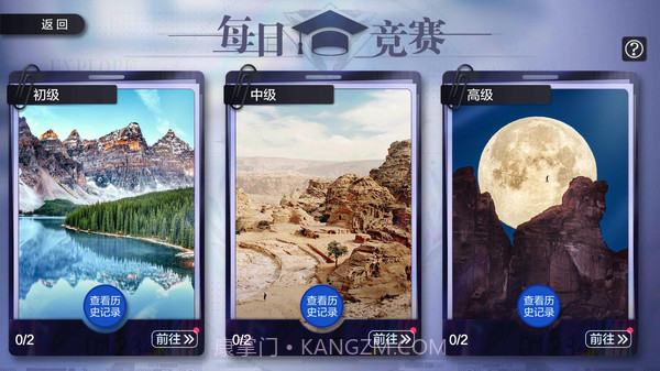 地球漫游指南截图4