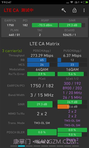 网络信号大师截图4
