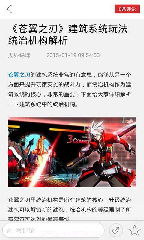 苍翼之刃助手截图3 苍翼之刃助手截图3