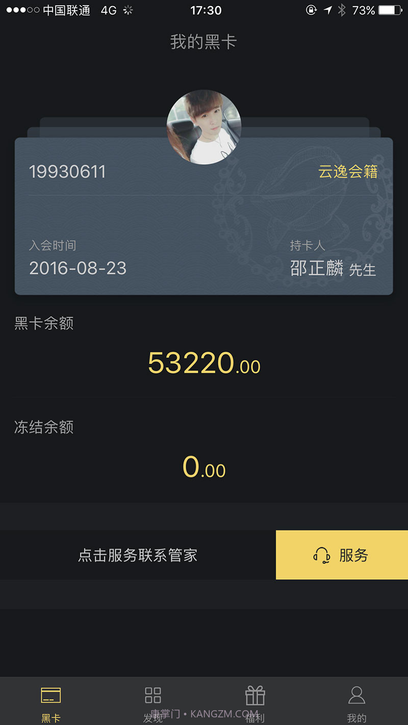 青年黑卡截图3 青年黑卡截图3