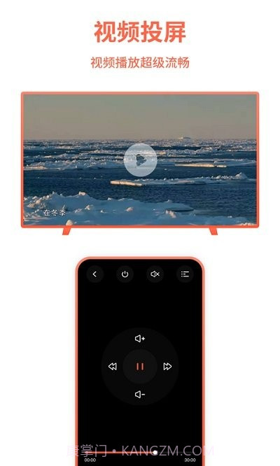 手机投屏王截图4