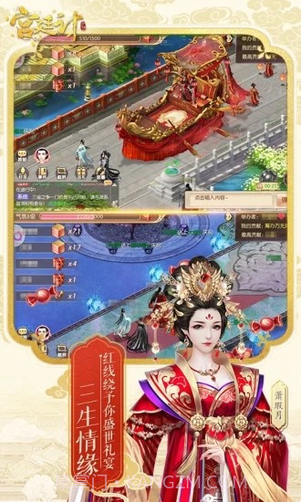 后宫秘史截图2 后宫秘史截图2